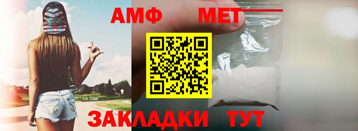 Amphetamine  Amphetamine  Лесозаводск  Amphetamine Розовый  Вход с VPN 