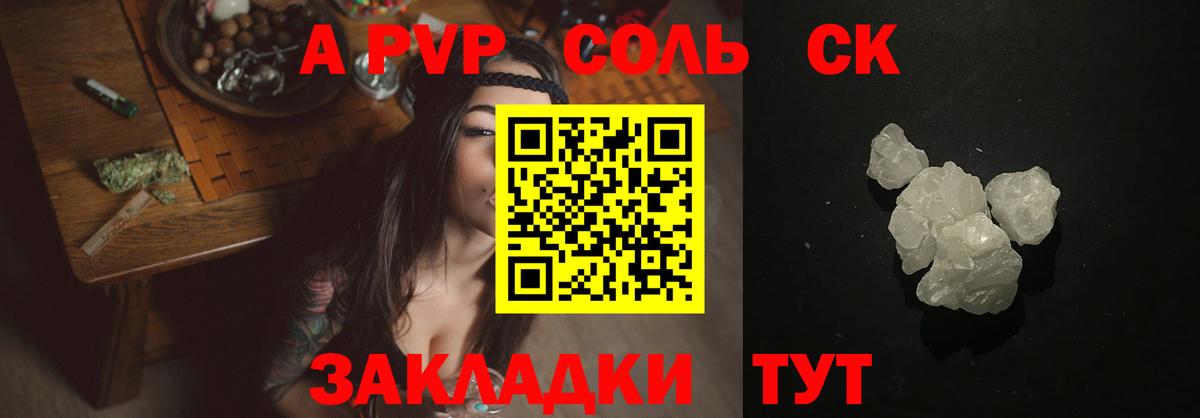Лесозаводск  Alfa_PVP Crystall  A PVP СК КРИС  Вход с VPN  Alpha-PVP VHQ 