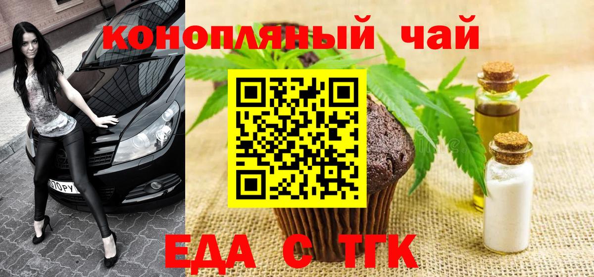 Cannafood марихуана  Вход с VPN  Лесозаводск 