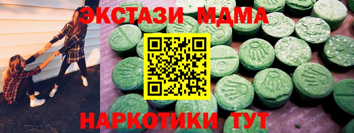 Экстази mix  Экстази  Лесозаводск  купить наркотики цена  Вход с VPN 