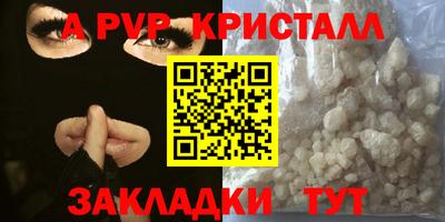 стафф Канаш
