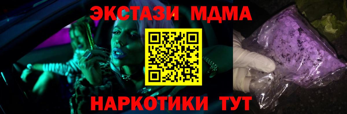 МДМА Molly  Вход с VPN  Лесозаводск  МДМА кристаллы 