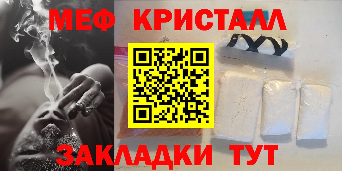 Мефедрон 4 MMC  Вход с VPN  Лесозаводск  МЕФ мука 