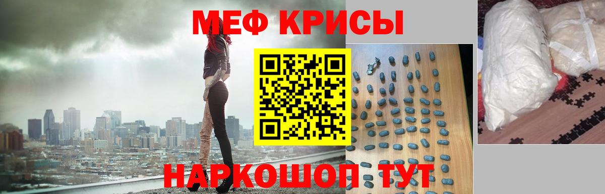 Меф мука Лесозаводск