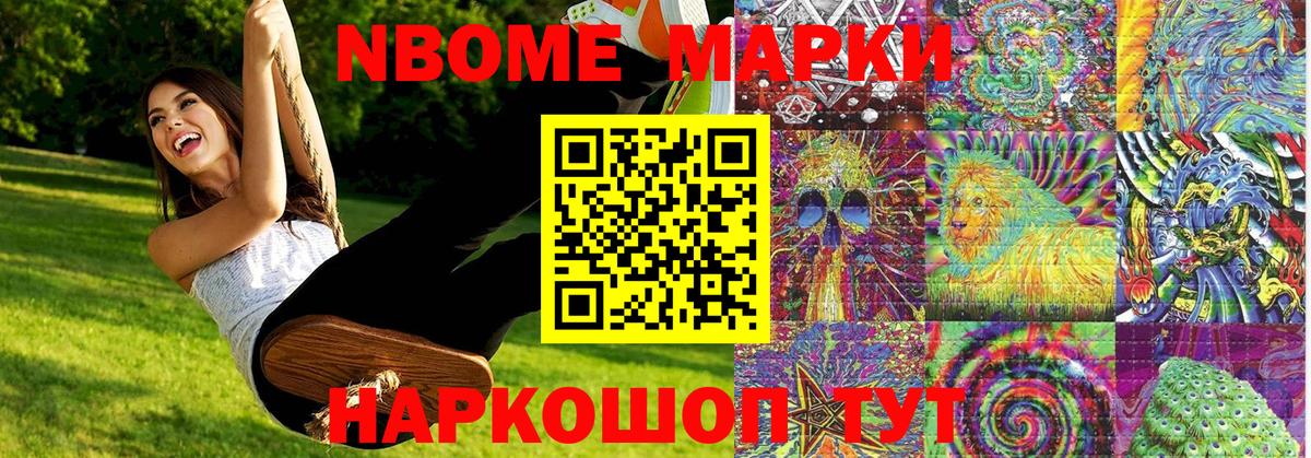 Наркотические марки 1,8мг  Вход с VPN  Марки NBOMe  Лесозаводск  Наркотические марки 1,8мг 