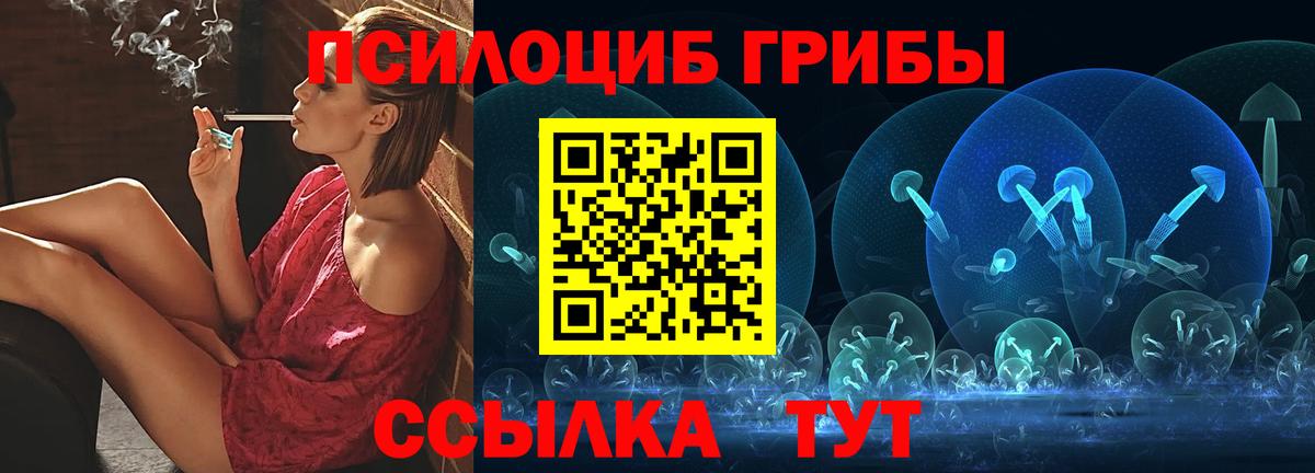 Псилоцибиновые грибы ЛСД Лесозаводск
